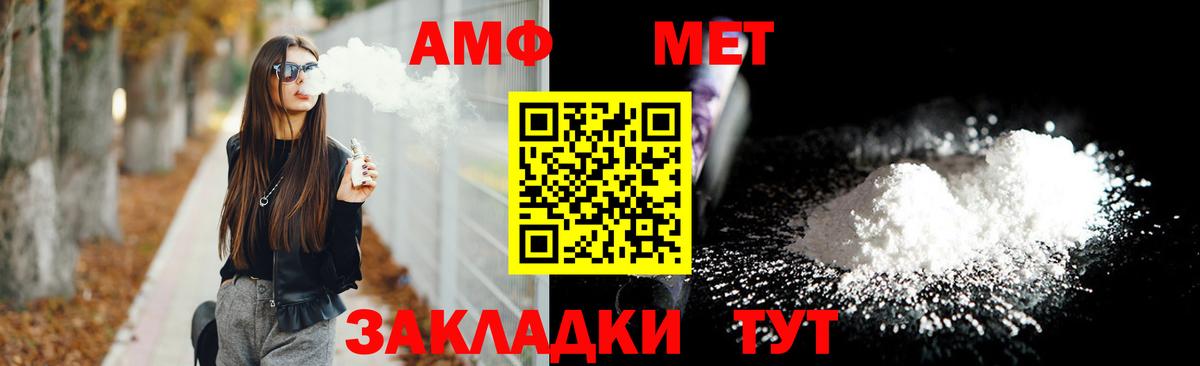АМФЕТАМИН VHQ Магнитогорск