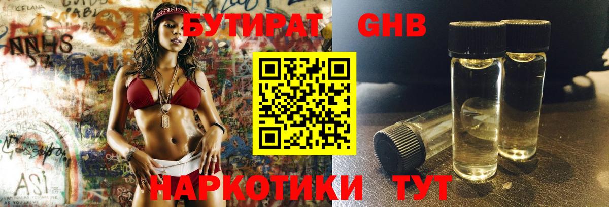 БУТИРАТ оксана  Вход с VPN  Магнитогорск 