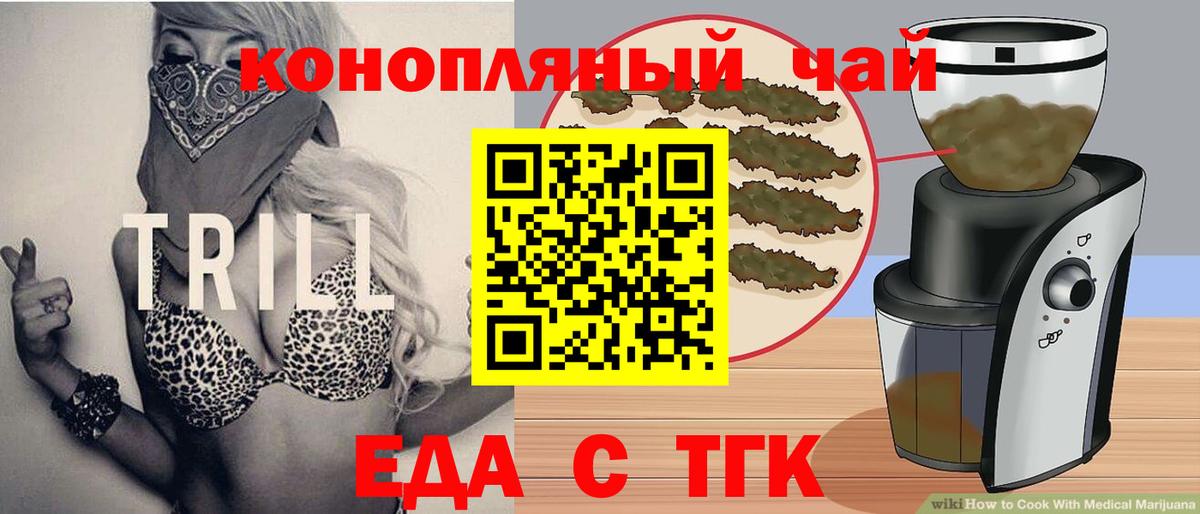 Магнитогорск  Canna-Cookies марихуана  Вход с VPN 