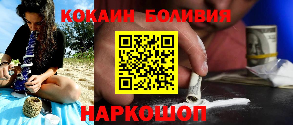 Cocaine 99%  Кокаин 99%  Вход с VPN  Магнитогорск 