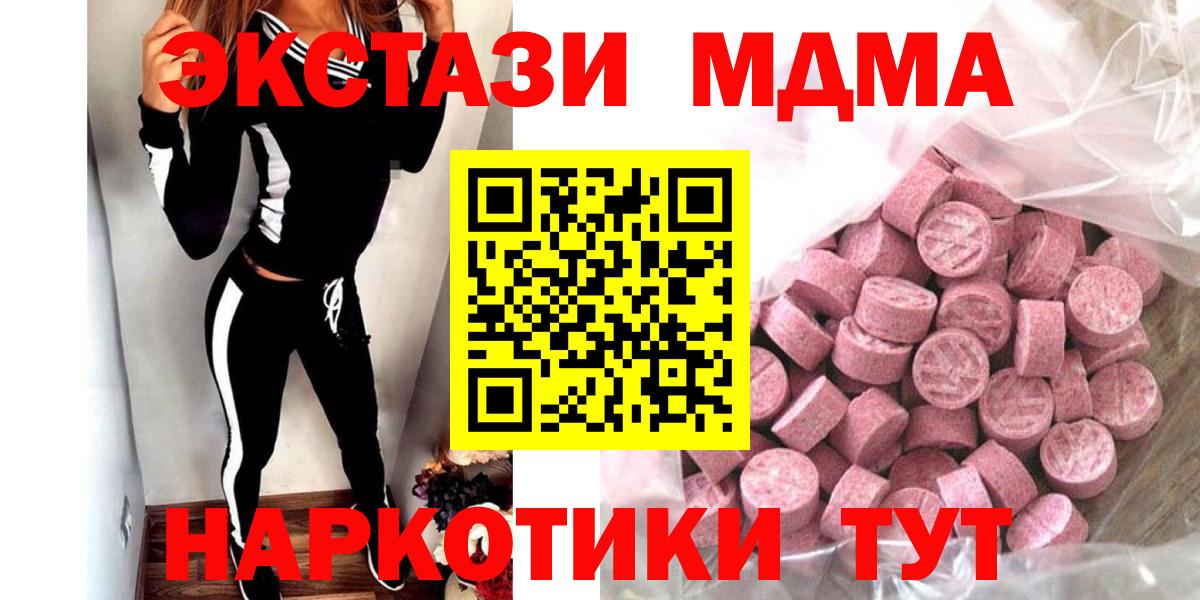 Ecstasy круглые Магнитогорск