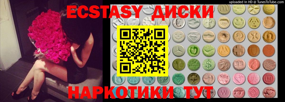 Ecstasy  Вход с VPN  Ecstasy Philipp Plein  Магнитогорск  хочу наркоту  Ecstasy ешки 