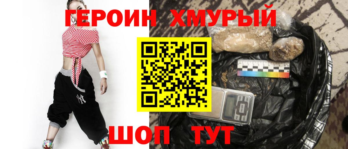 ГЕРОИН белый  ГЕРОИН  Магнитогорск  Вход с VPN 