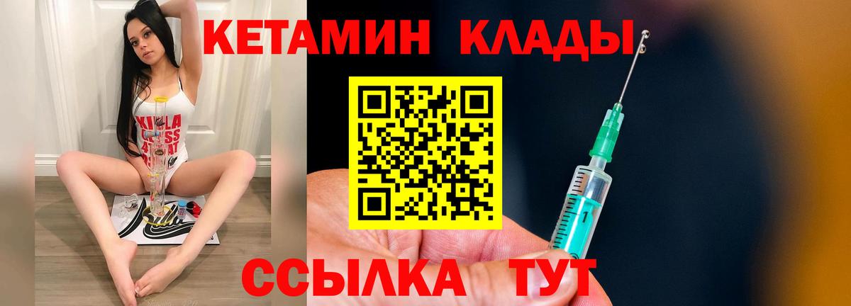 Магнитогорск  КЕТАМИН ketamine  Вход с VPN 