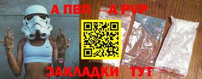 альфа пвп Ипатово