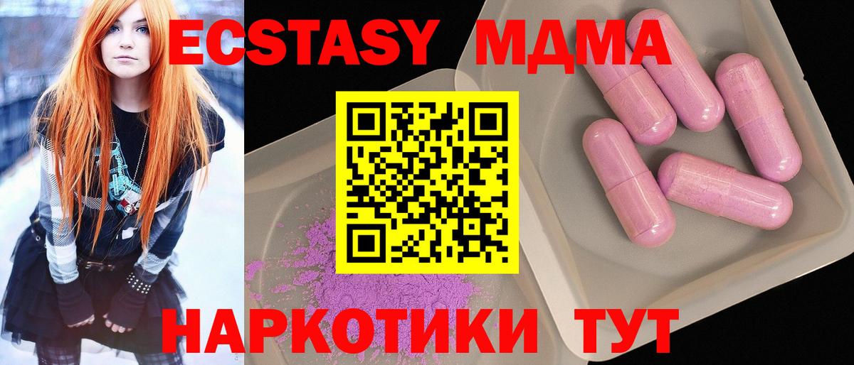 MDMA VHQ  Вход с VPN  MDMA  Магнитогорск  MDMA Molly 