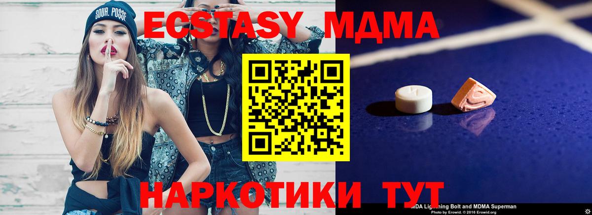 MDMA VHQ Магнитогорск