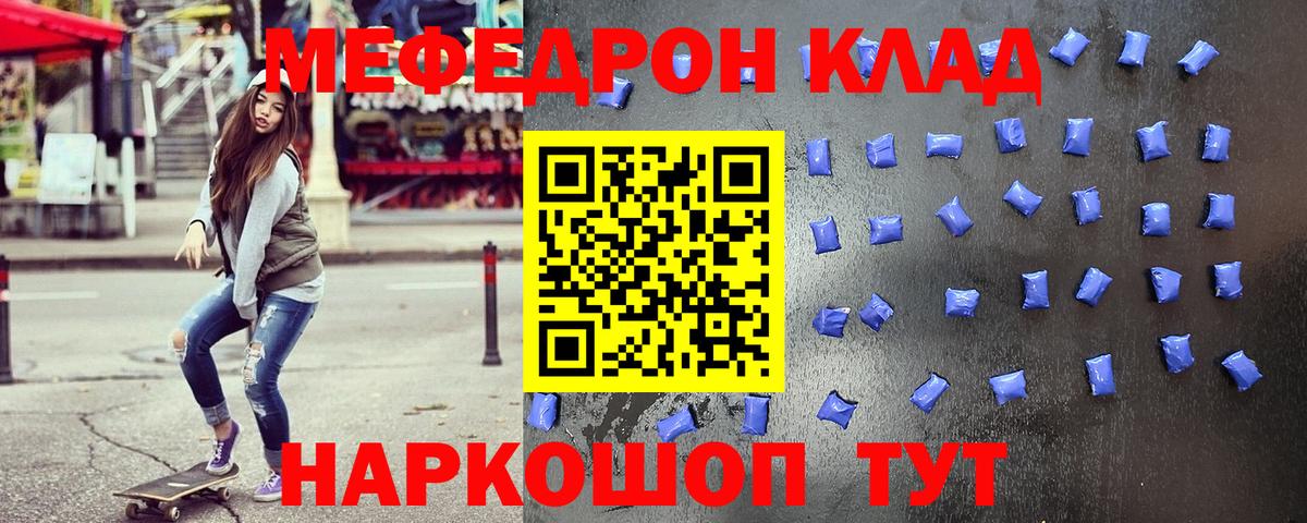 МЕФ  Магнитогорск