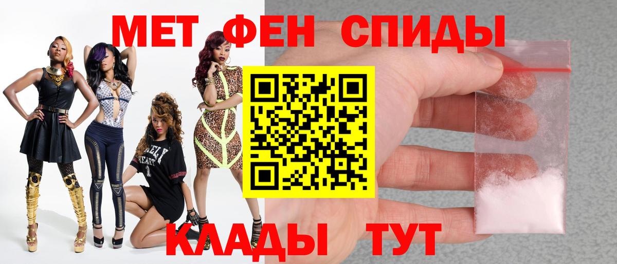 МЕТАМФЕТАМИН Декстрометамфетамин 99.9% Магнитогорск