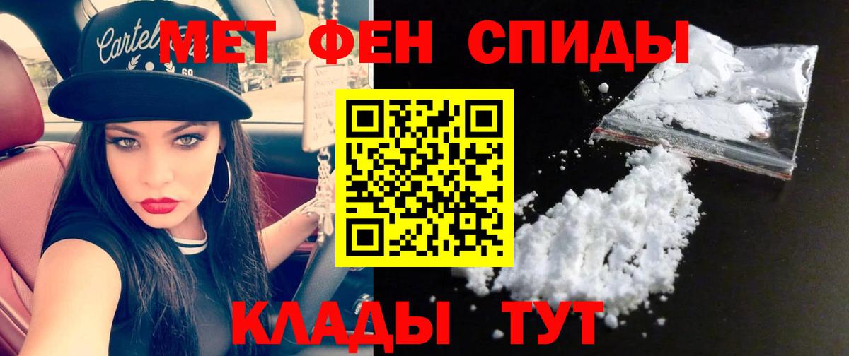 Первитин кристалл  Вход с VPN  Магнитогорск 