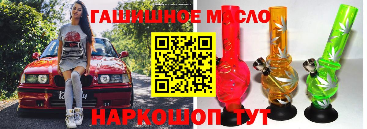 Магнитогорск  ТГК Wax  купить  сайты  Вход с VPN  Дистиллят ТГК гашишное масло 
